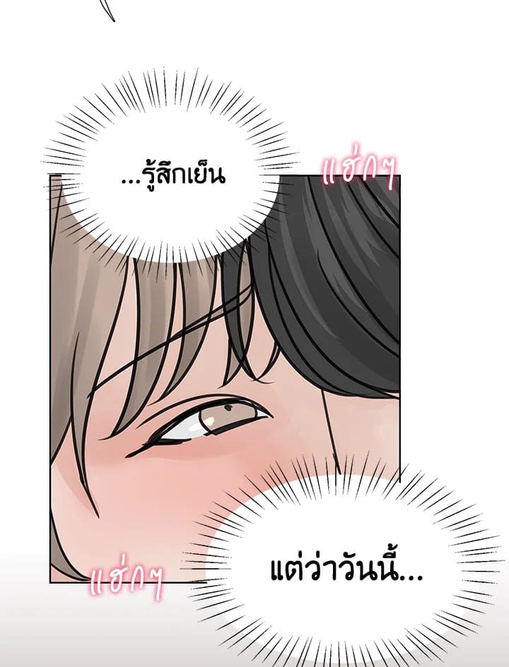 Stay With Me ตอนที่ 8012