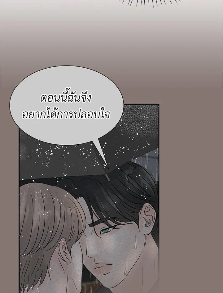 Stay With Me ตอนที่ 8013