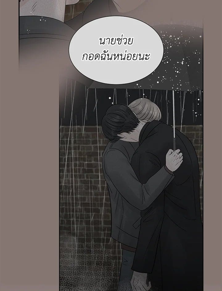 Stay With Me ตอนที่ 8014