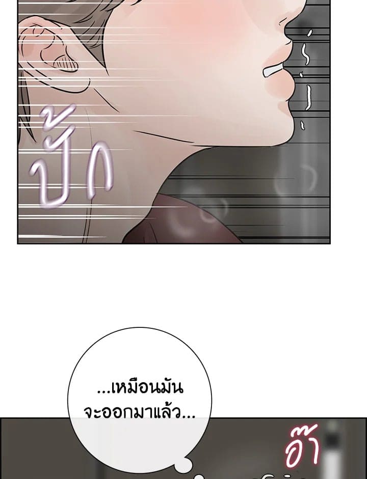 Stay With Me ตอนที่ 8025