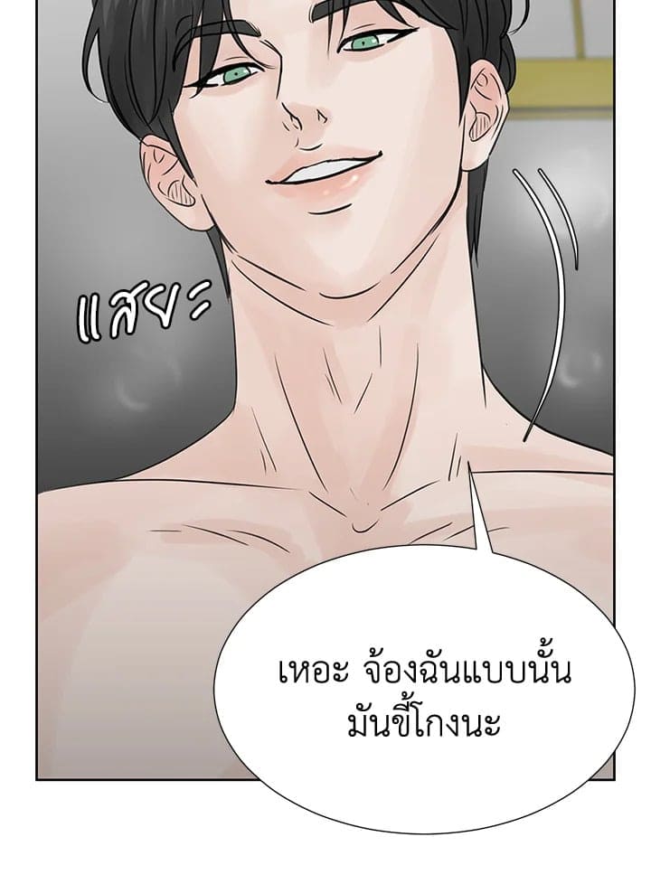 Stay With Me ตอนที่ 8030