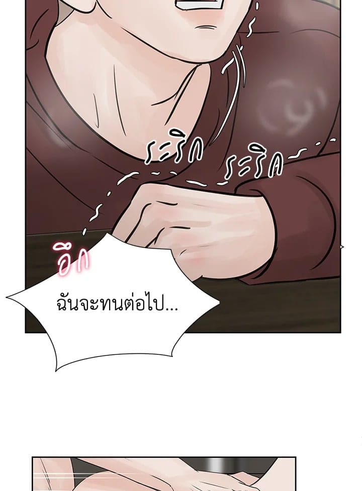 Stay With Me ตอนที่ 8033