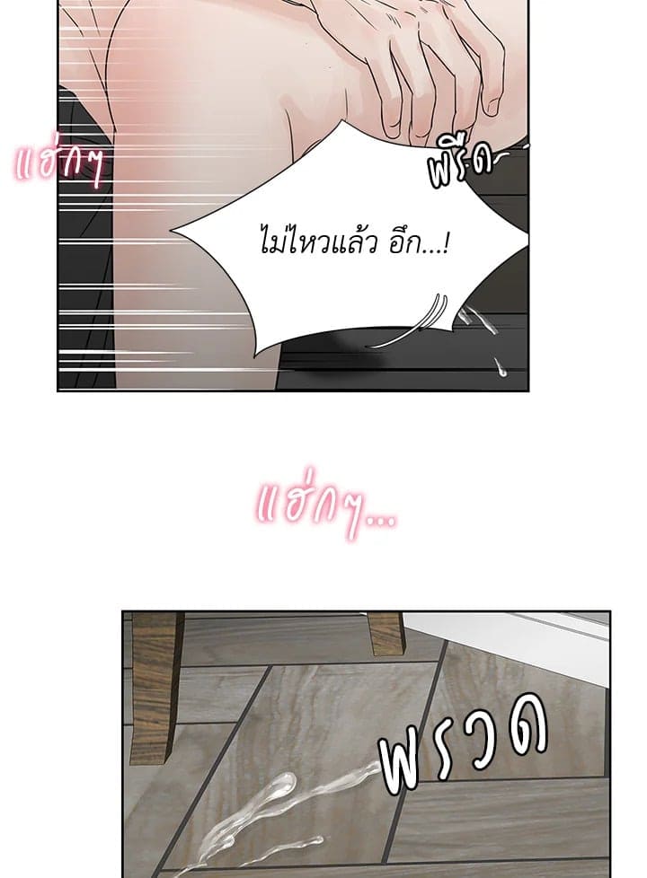 Stay With Me ตอนที่ 8034