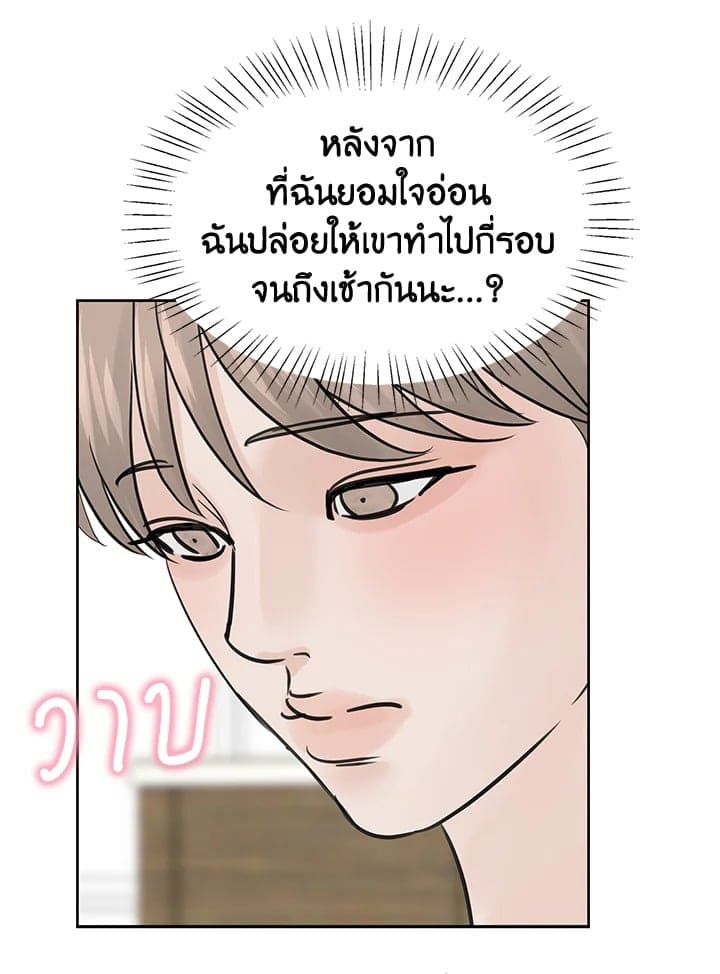 Stay With Me ตอนที่ 8046