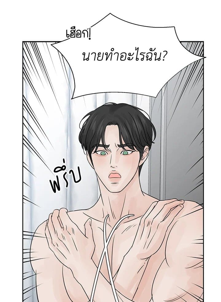 Stay With Me ตอนที่ 8055