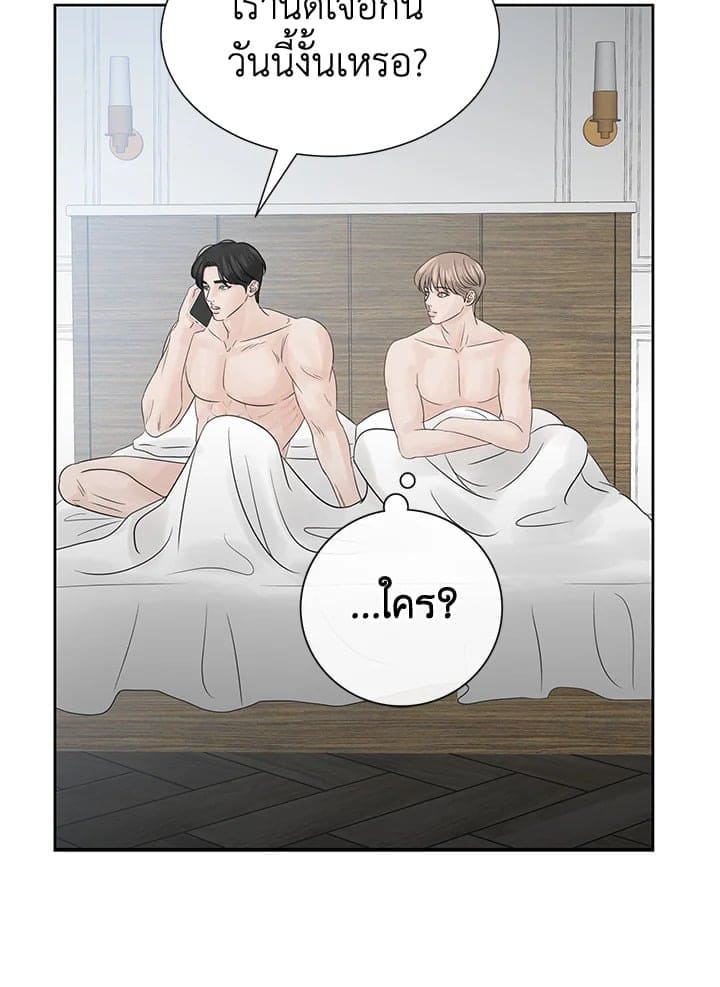 Stay With Me ตอนที่ 8063