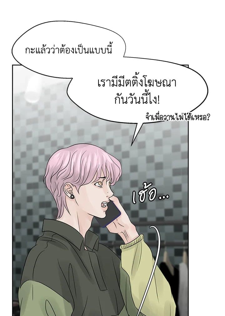 Stay With Me ตอนที่ 8064