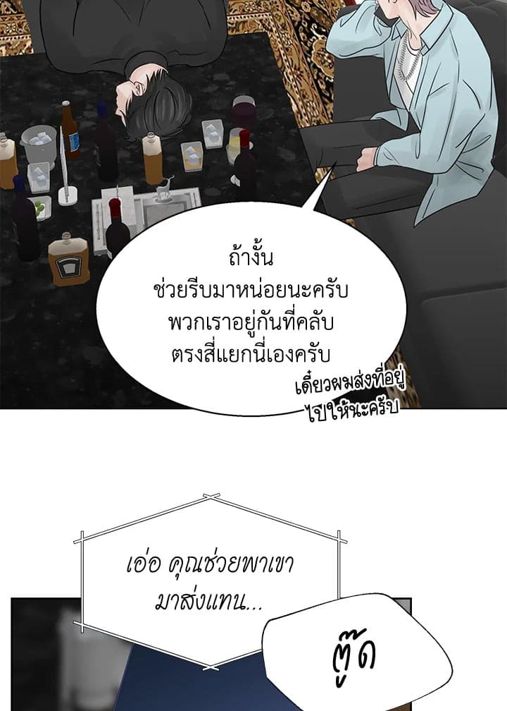 Stay With Me ตอนที่ 8066