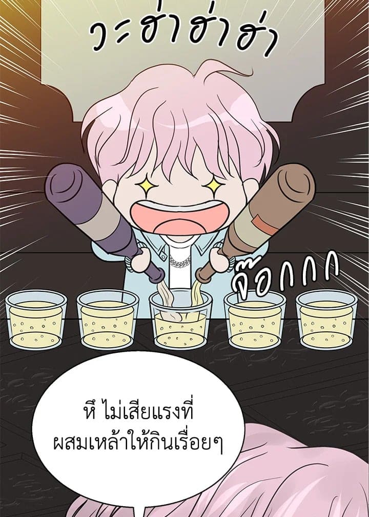 Stay With Me ตอนที่ 8069