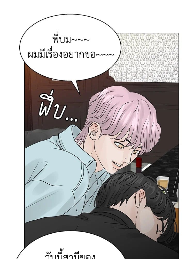 Stay With Me ตอนที่ 8071