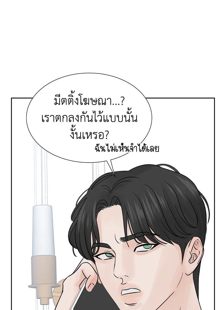 Stay With Me ตอนที่ 8076