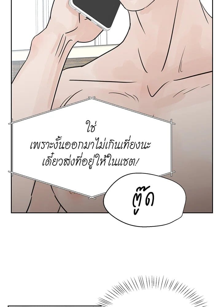 Stay With Me ตอนที่ 8077