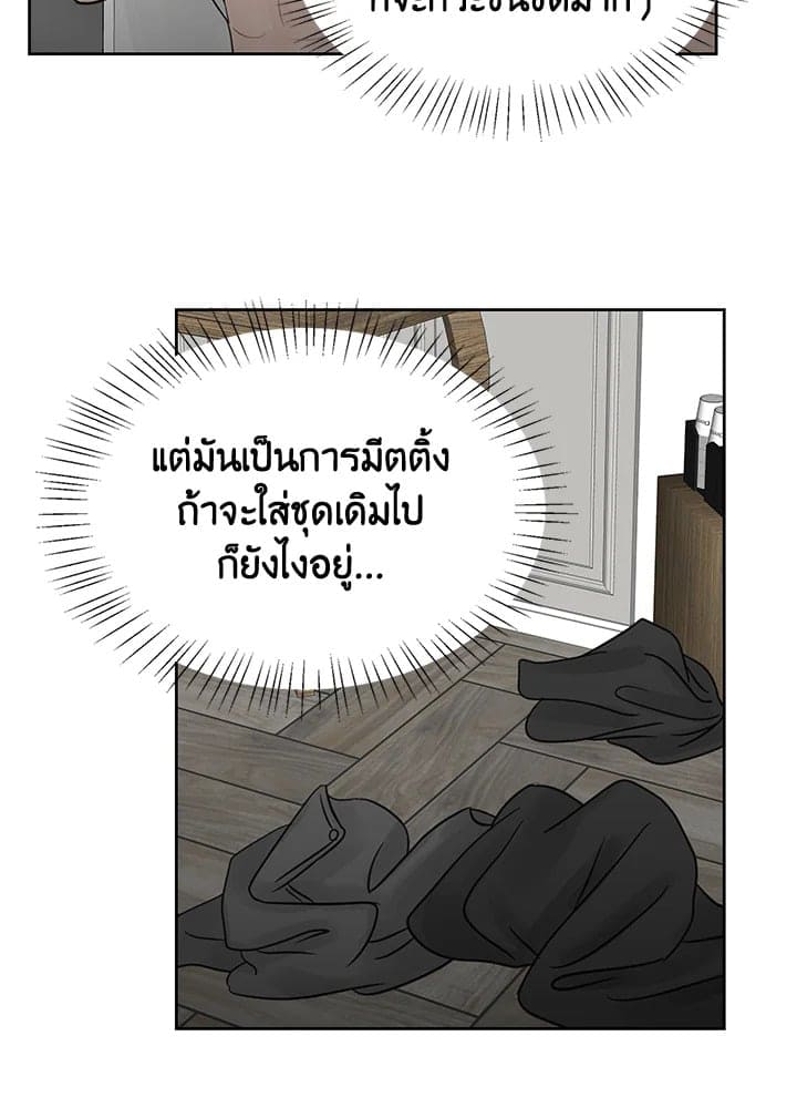 Stay With Me ตอนที่ 8079