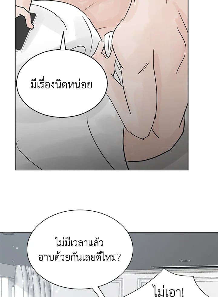 Stay With Me ตอนที่ 8081