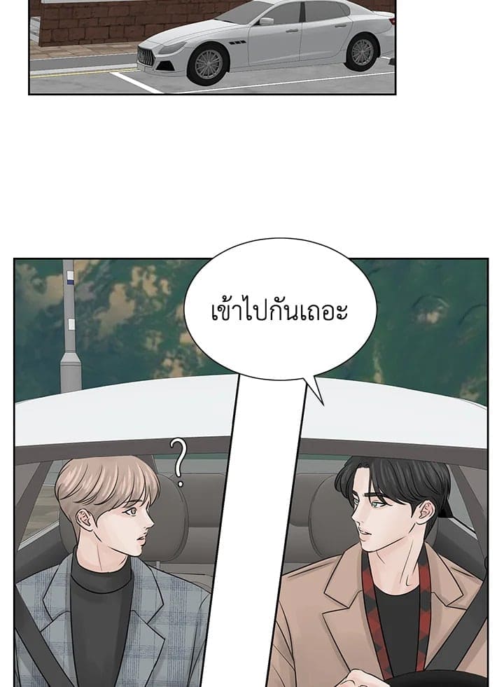 Stay With Me ตอนที่ 8085