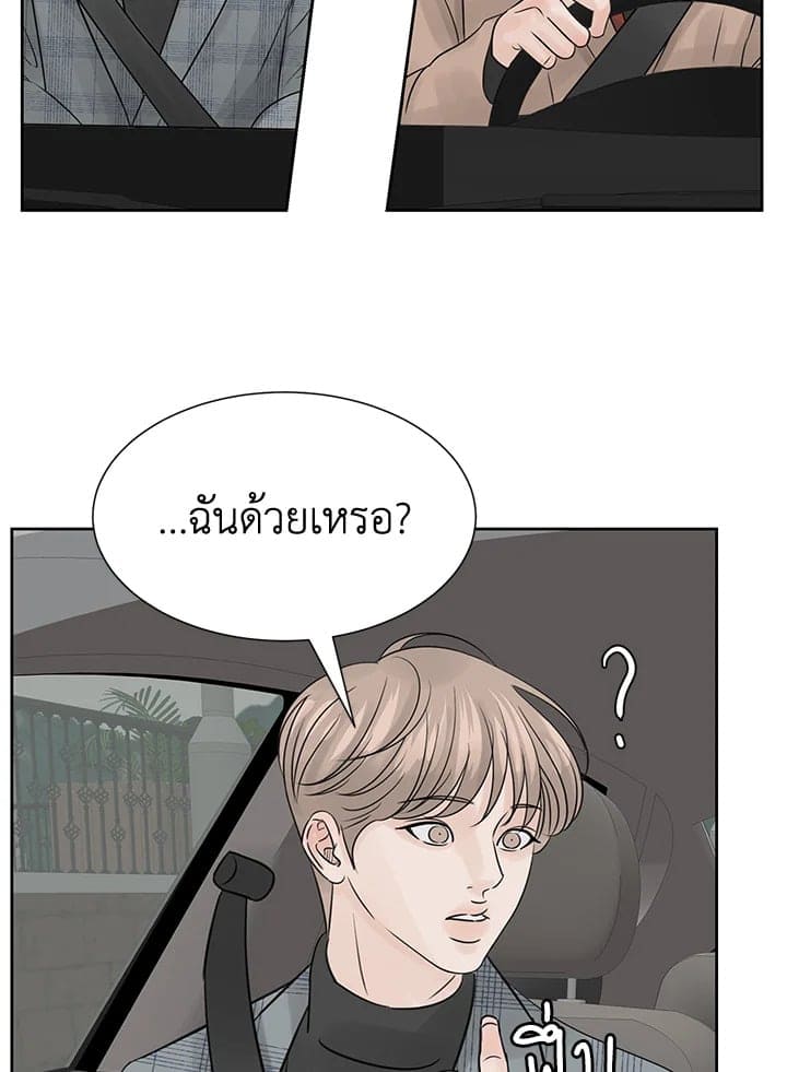 Stay With Me ตอนที่ 8086