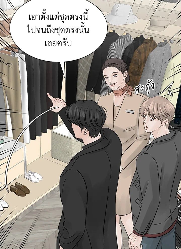 Stay With Me ตอนที่ 8091