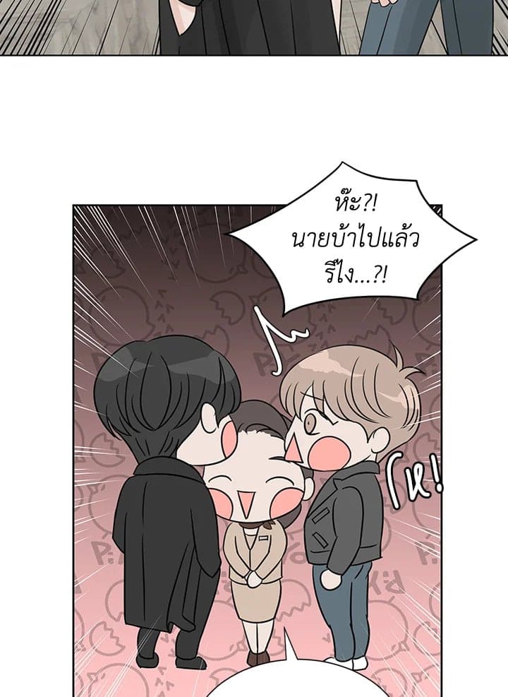 Stay With Me ตอนที่ 8092