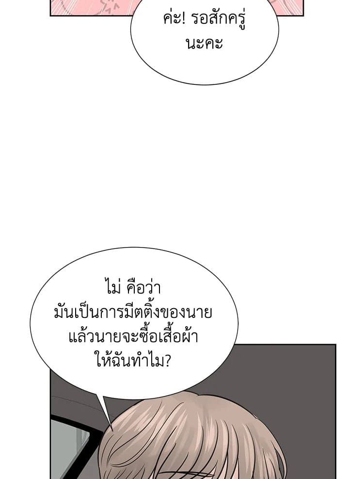 Stay With Me ตอนที่ 8093