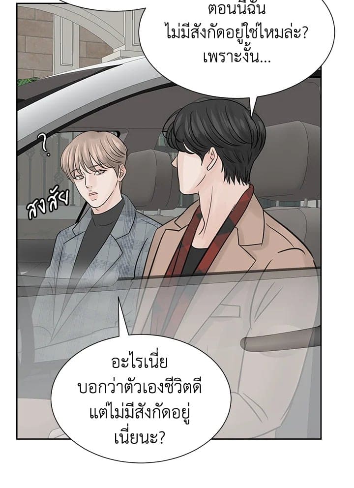 Stay With Me ตอนที่ 8096