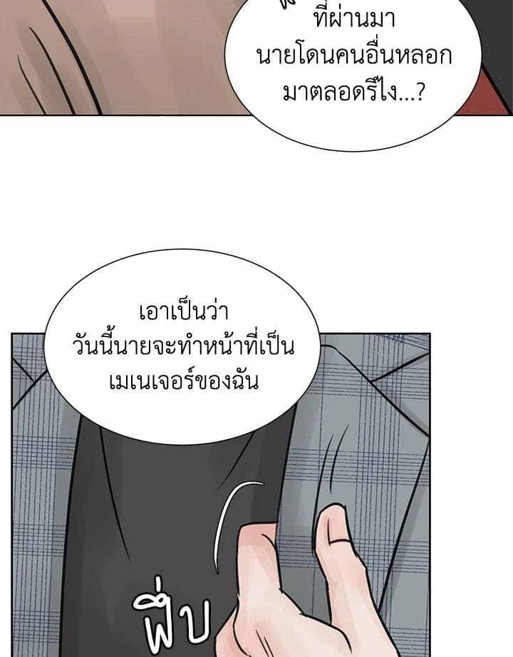 Stay With Me ตอนที่ 8099