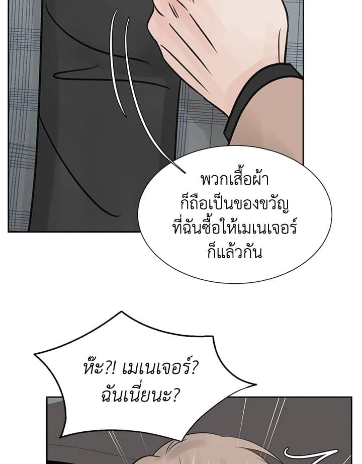 Stay With Me ตอนที่ 8100