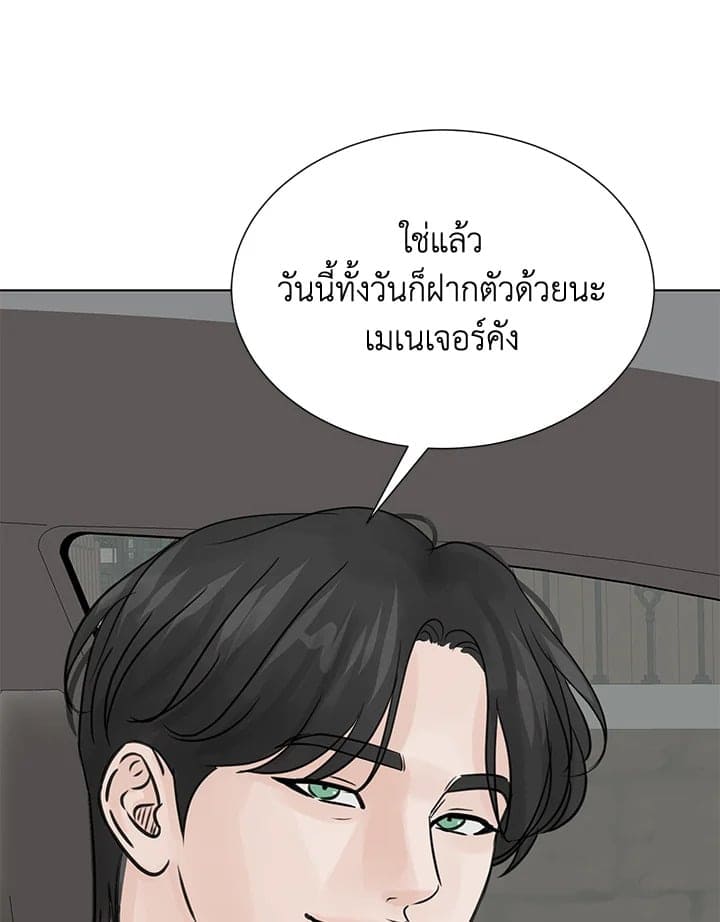 Stay With Me ตอนที่ 8102