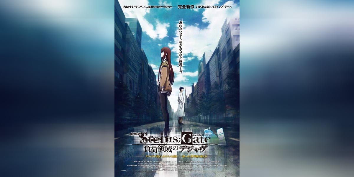 Steins Gate The Movie