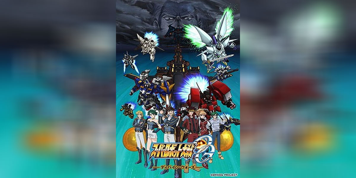 Super Robot Wars OG Divine Wars