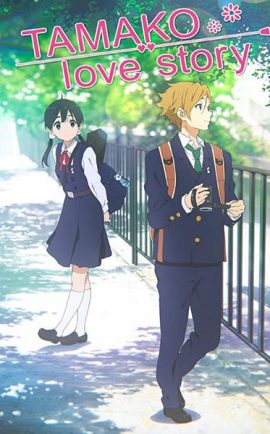 Tamako Market Love Story