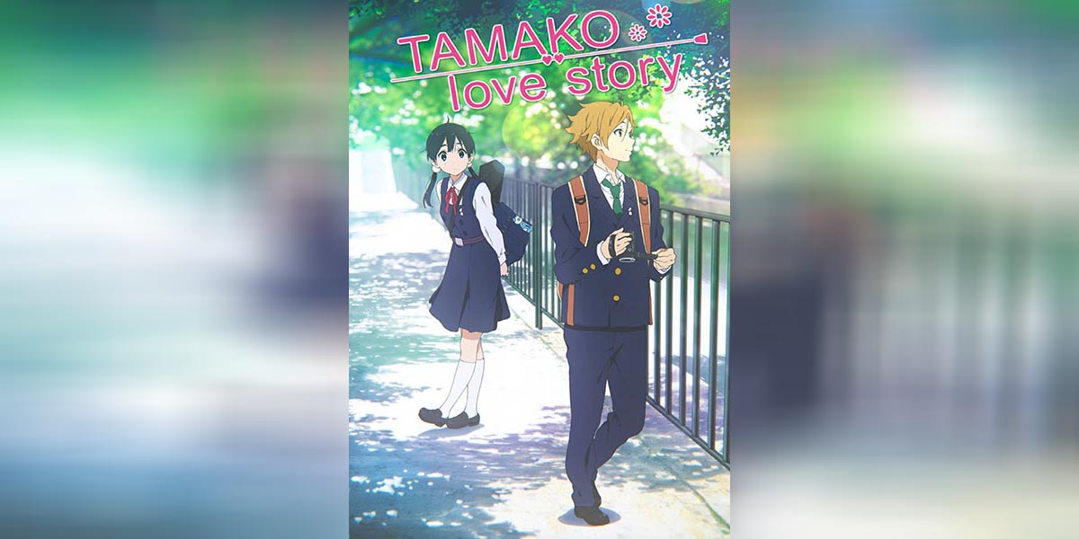 Tamako Market Love Story copy