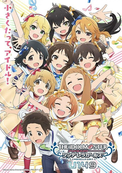 The IDOLM@STER Cinderella Girls : U149 - 2