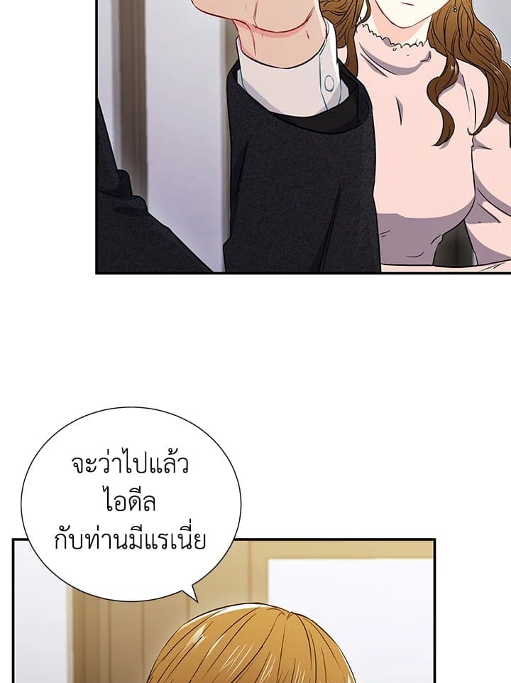 The Ideal Relationship พี่นักเลงที่รัก ตอนที่ 1003