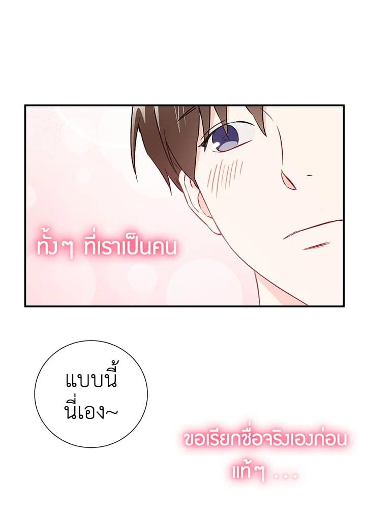 The Ideal Relationship พี่นักเลงที่รัก ตอนที่ 1018