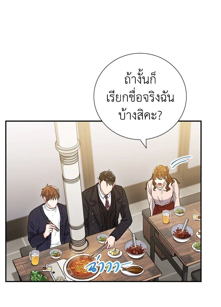 The Ideal Relationship พี่นักเลงที่รัก ตอนที่ 1019