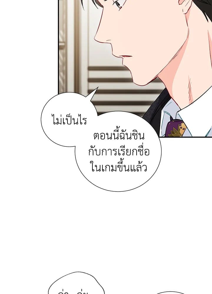 The Ideal Relationship พี่นักเลงที่รัก ตอนที่ 1022