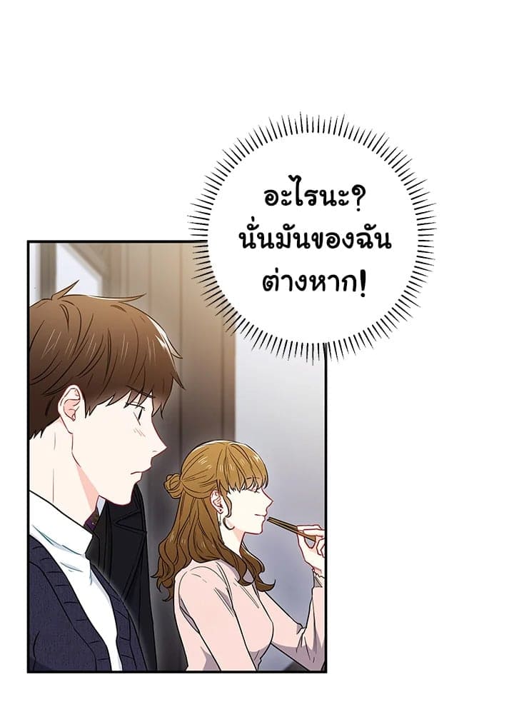 The Ideal Relationship พี่นักเลงที่รัก ตอนที่ 1037