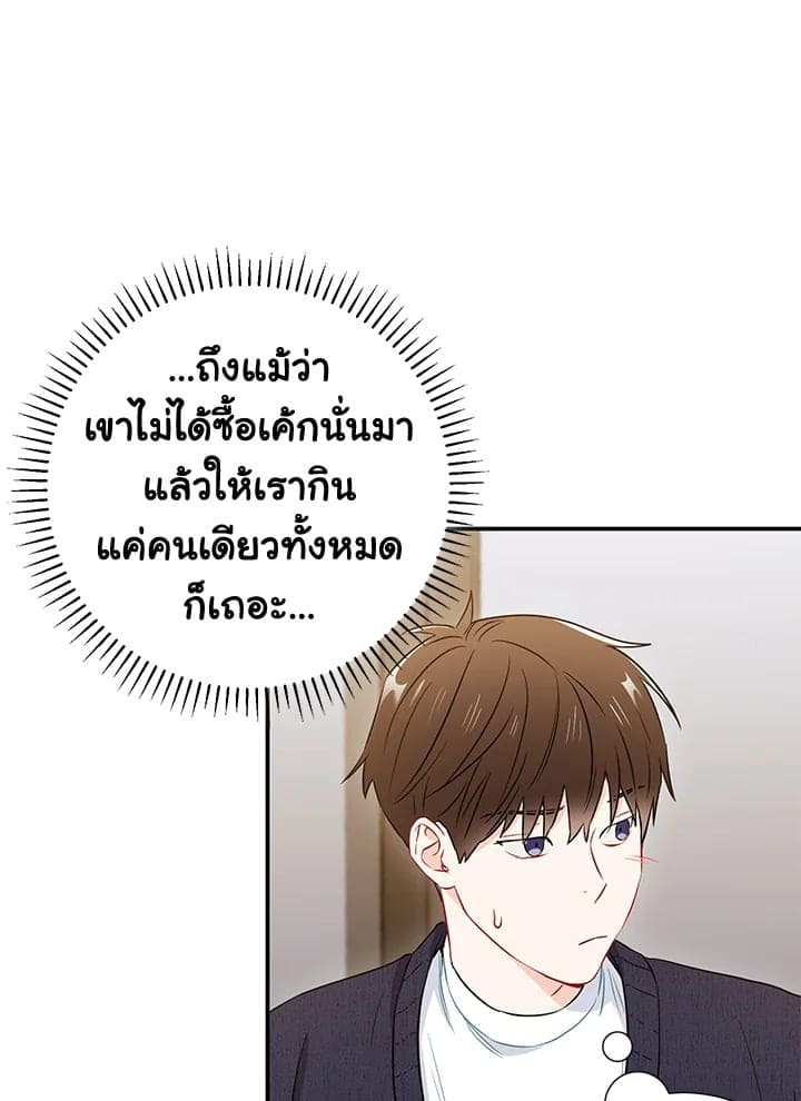 The Ideal Relationship พี่นักเลงที่รัก ตอนที่ 1038