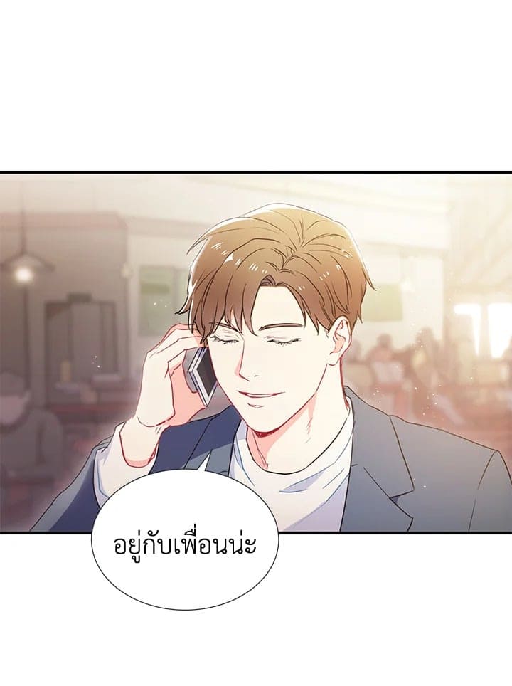 The Ideal Relationship พี่นักเลงที่รัก ตอนที่ 104