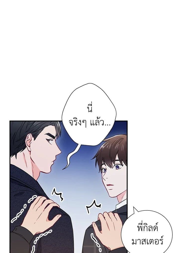 The Ideal Relationship พี่นักเลงที่รัก ตอนที่ 1048