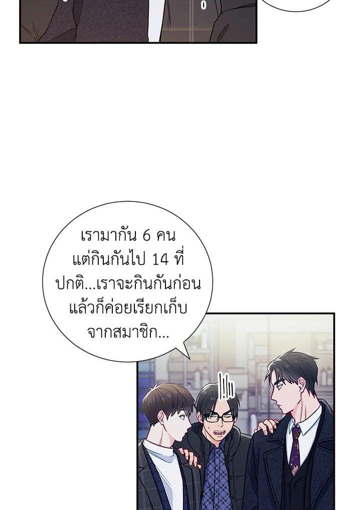 The Ideal Relationship พี่นักเลงที่รัก ตอนที่ 1049