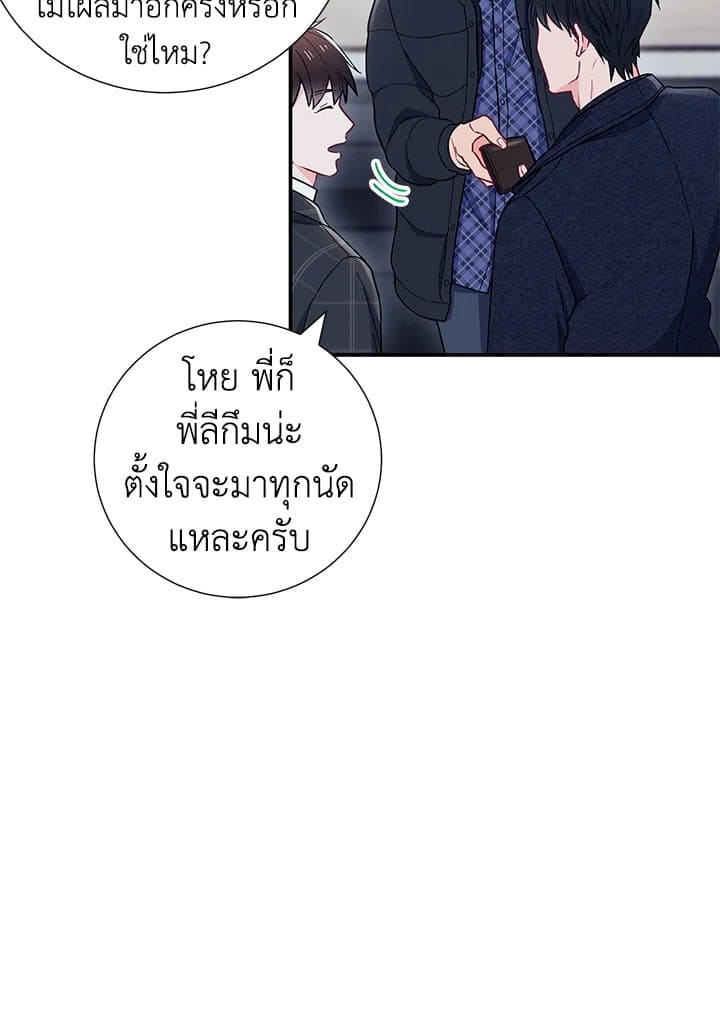 The Ideal Relationship พี่นักเลงที่รัก ตอนที่ 1055