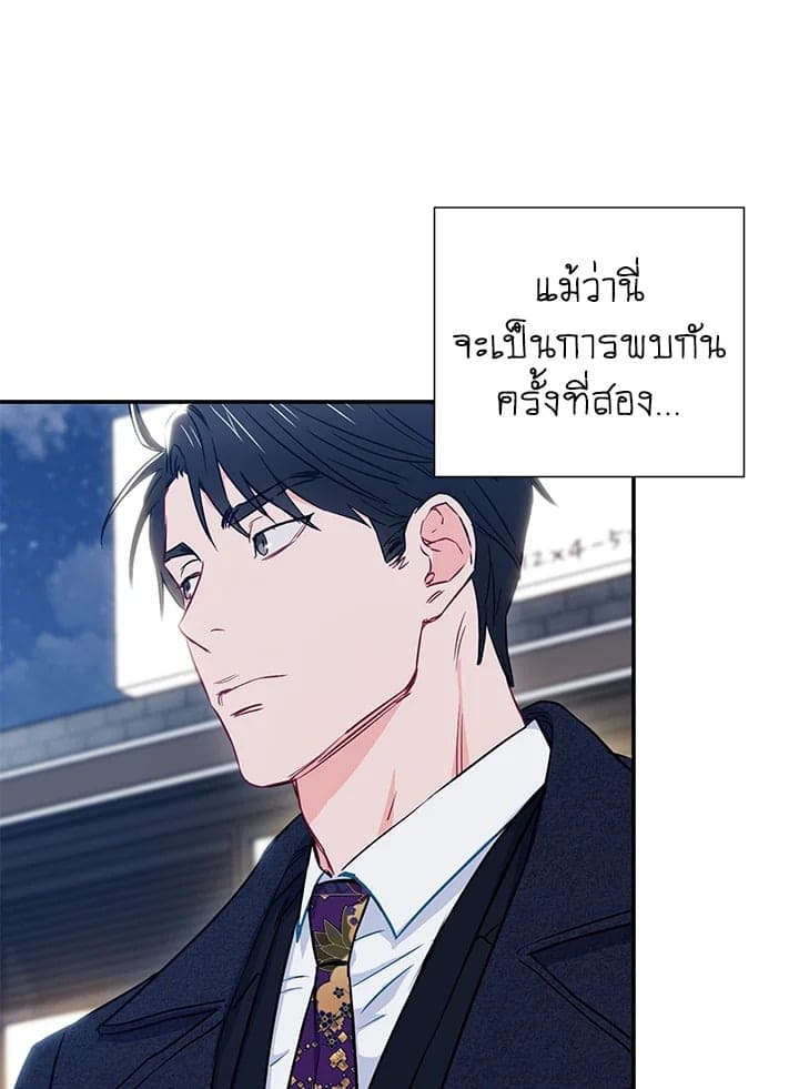 The Ideal Relationship พี่นักเลงที่รัก ตอนที่ 1057