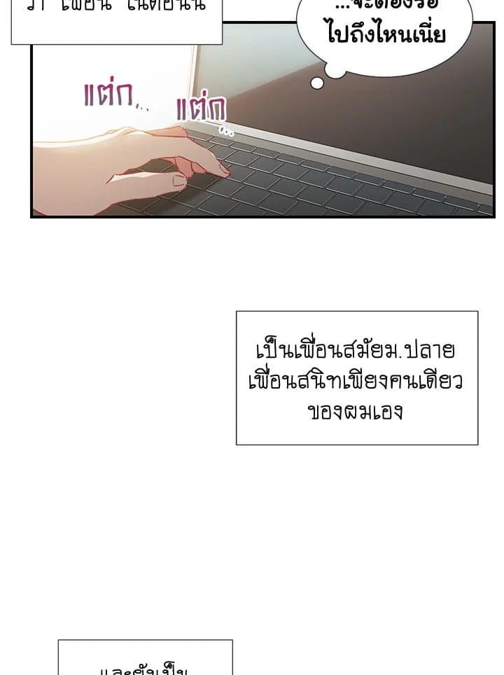 The Ideal Relationship พี่นักเลงที่รัก ตอนที่ 106