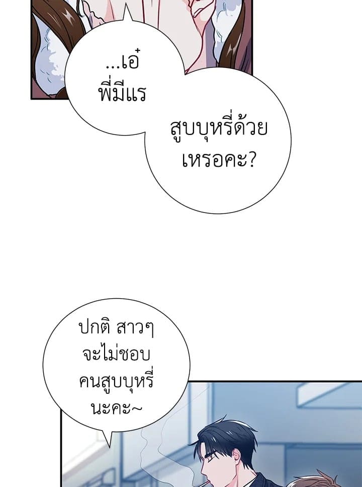 The Ideal Relationship พี่นักเลงที่รัก ตอนที่ 1072