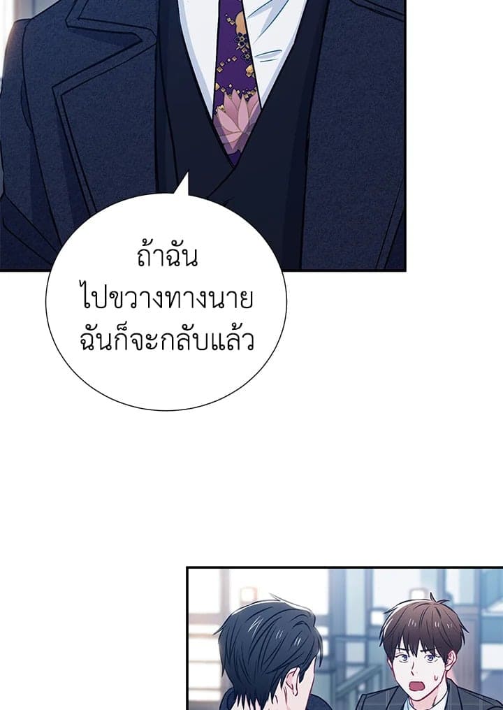 The Ideal Relationship พี่นักเลงที่รัก ตอนที่ 1083