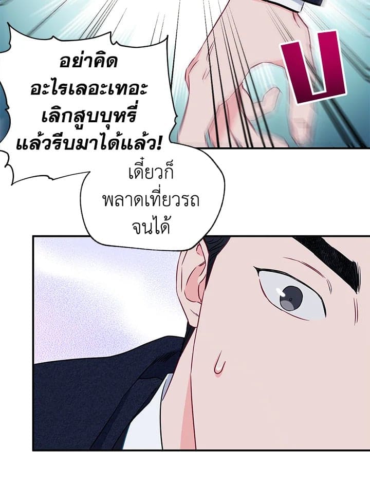 The Ideal Relationship พี่นักเลงที่รัก ตอนที่ 1089