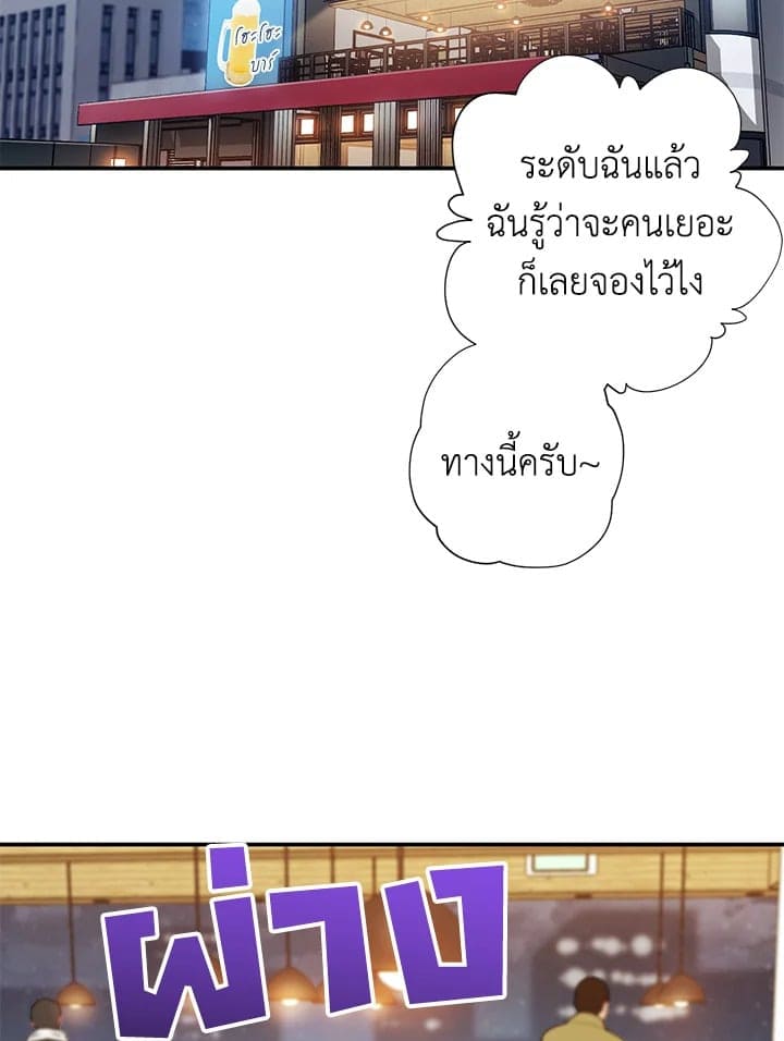 The Ideal Relationship พี่นักเลงที่รัก ตอนที่ 1102