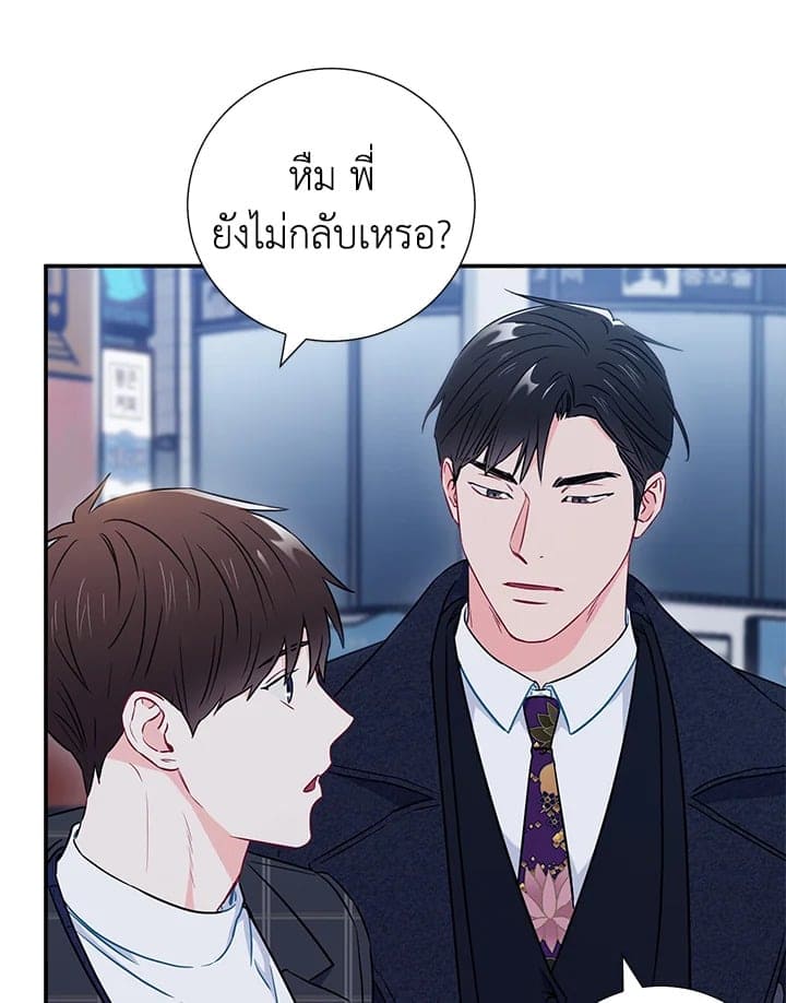 The Ideal Relationship พี่นักเลงที่รัก ตอนที่ 1106