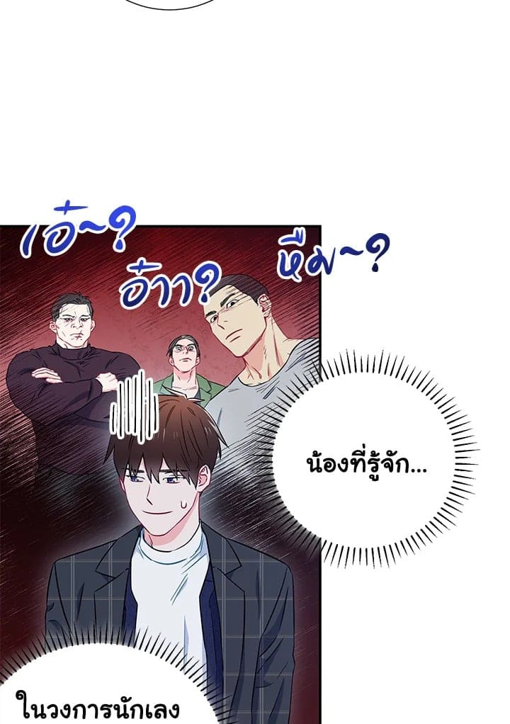 The Ideal Relationship พี่นักเลงที่รัก ตอนที่ 1110